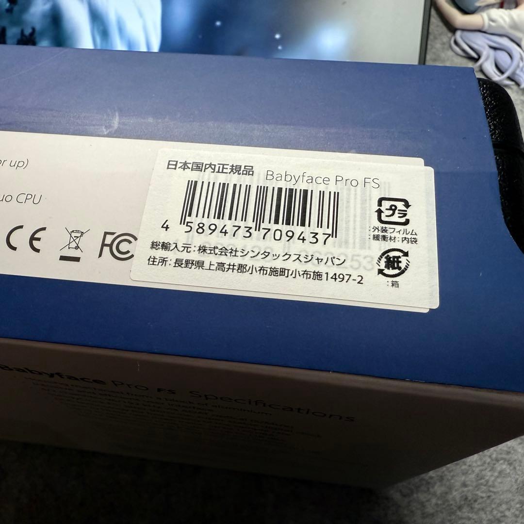 【美品】RME Babyface Pro FS 国内正規品