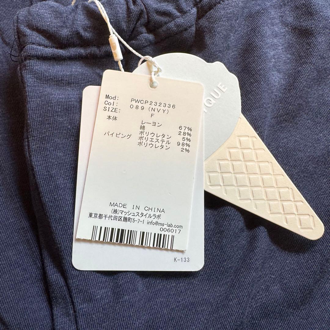 【タグ付き】gelato pique ジェラートピケ マタニティ パジャマ