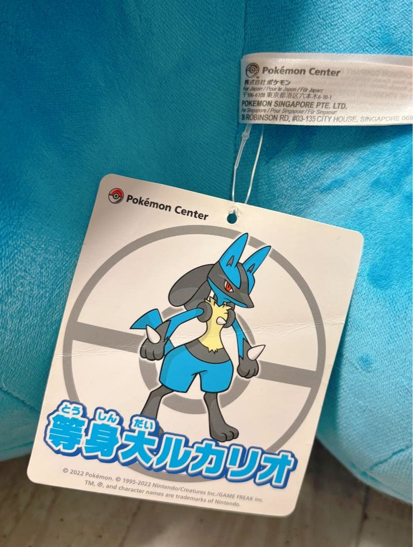 等身大ルカリオぬいぐるみ