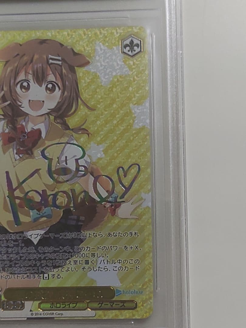 bgs10 朝の挨拶 戌神ころね SSP ヴァイス ホロライブ vol.2