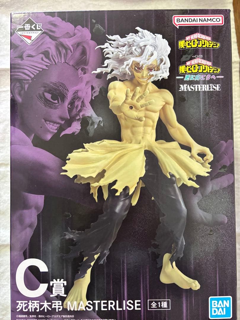 【ヒロアカ】C賞 死柄木弔 他 計21点【一番くじ】