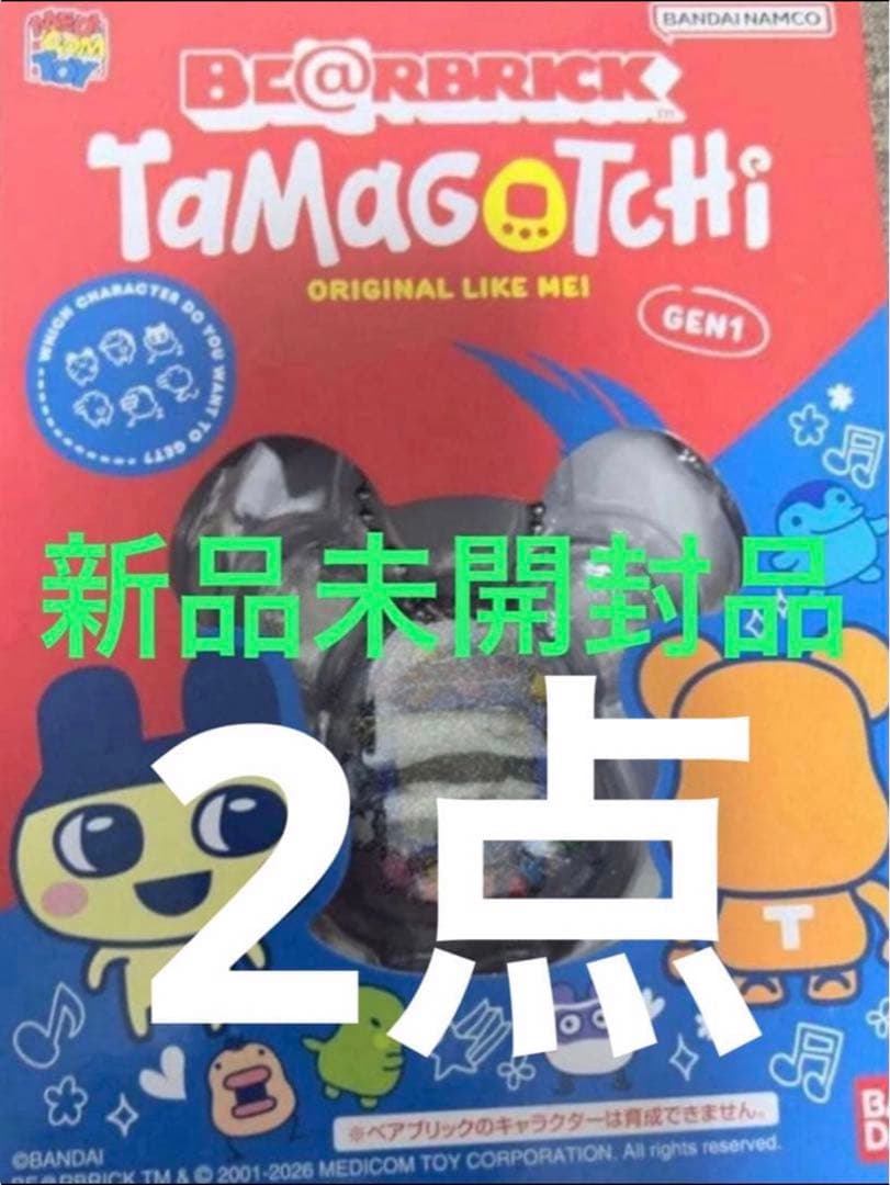 大たまごっち展 限定 BE@RBRICK×Tamagotchi2点 新品未開封品