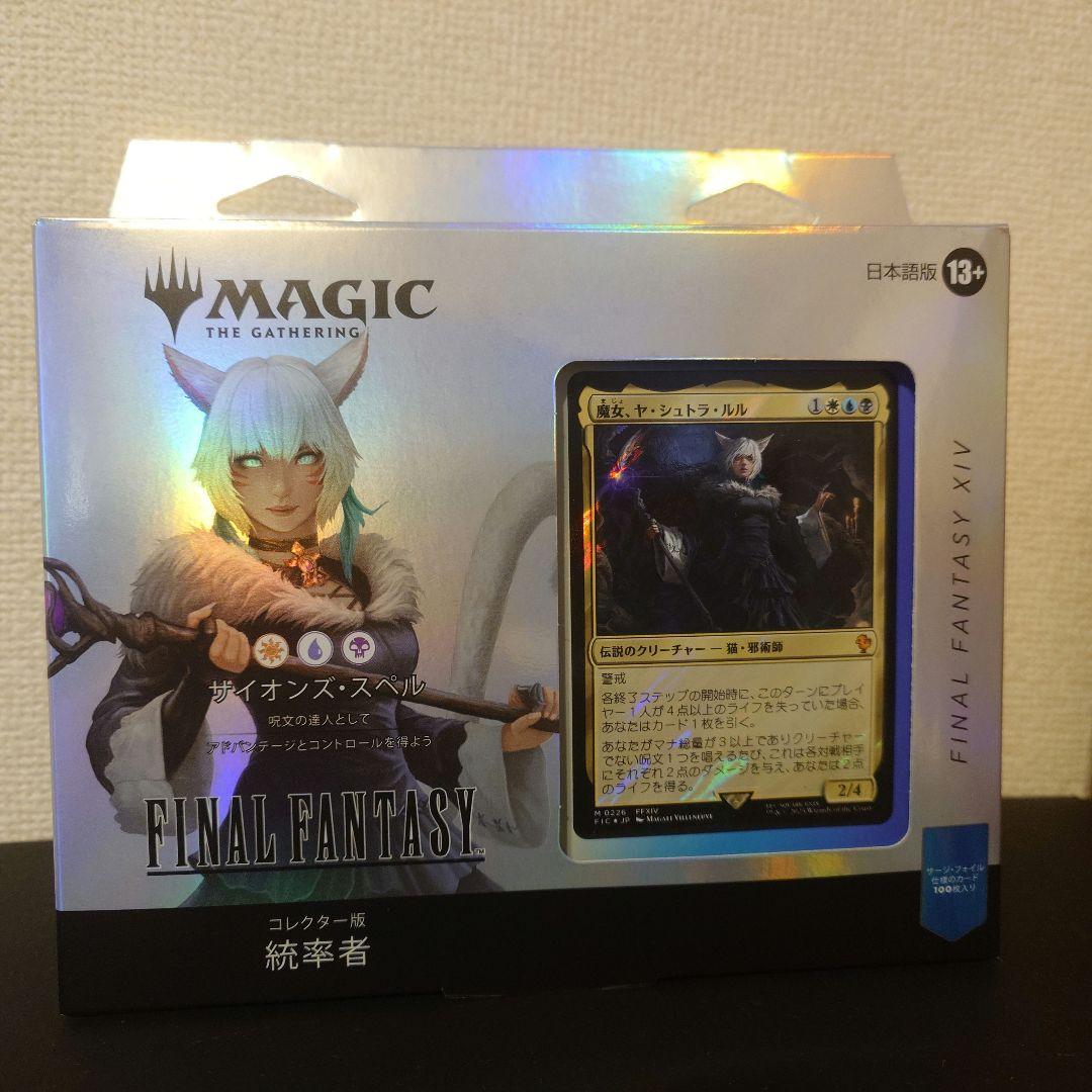 MTG コレクター版統率者デッキ サイオンズ・スペル 日本語版