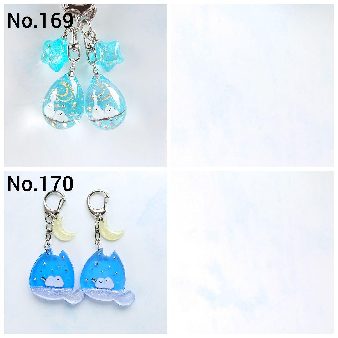 さわえオーダーページ