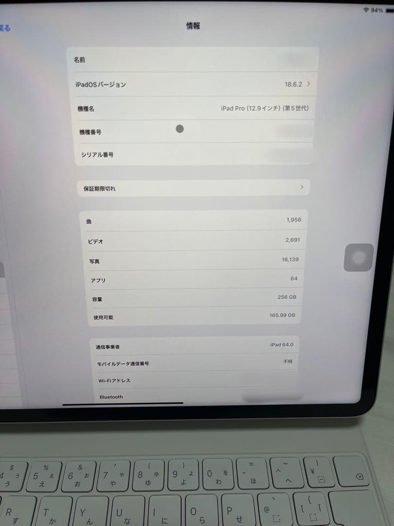 iPad Pro 12.9 第5世代 256GB セルラー フルセット【美品】