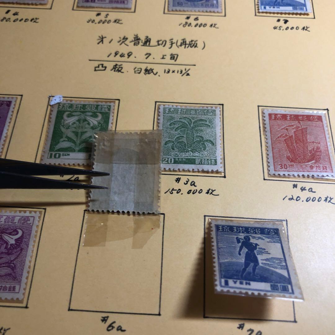 278 琉球切手 コレクション 1969年