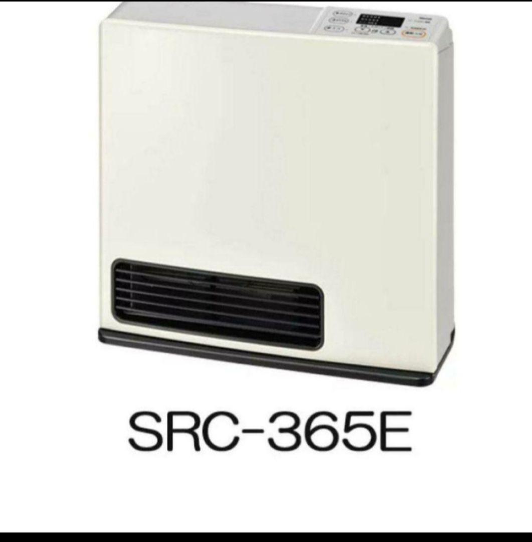 リンナイ ガスファンヒーター SRC-365E プロパンガス用