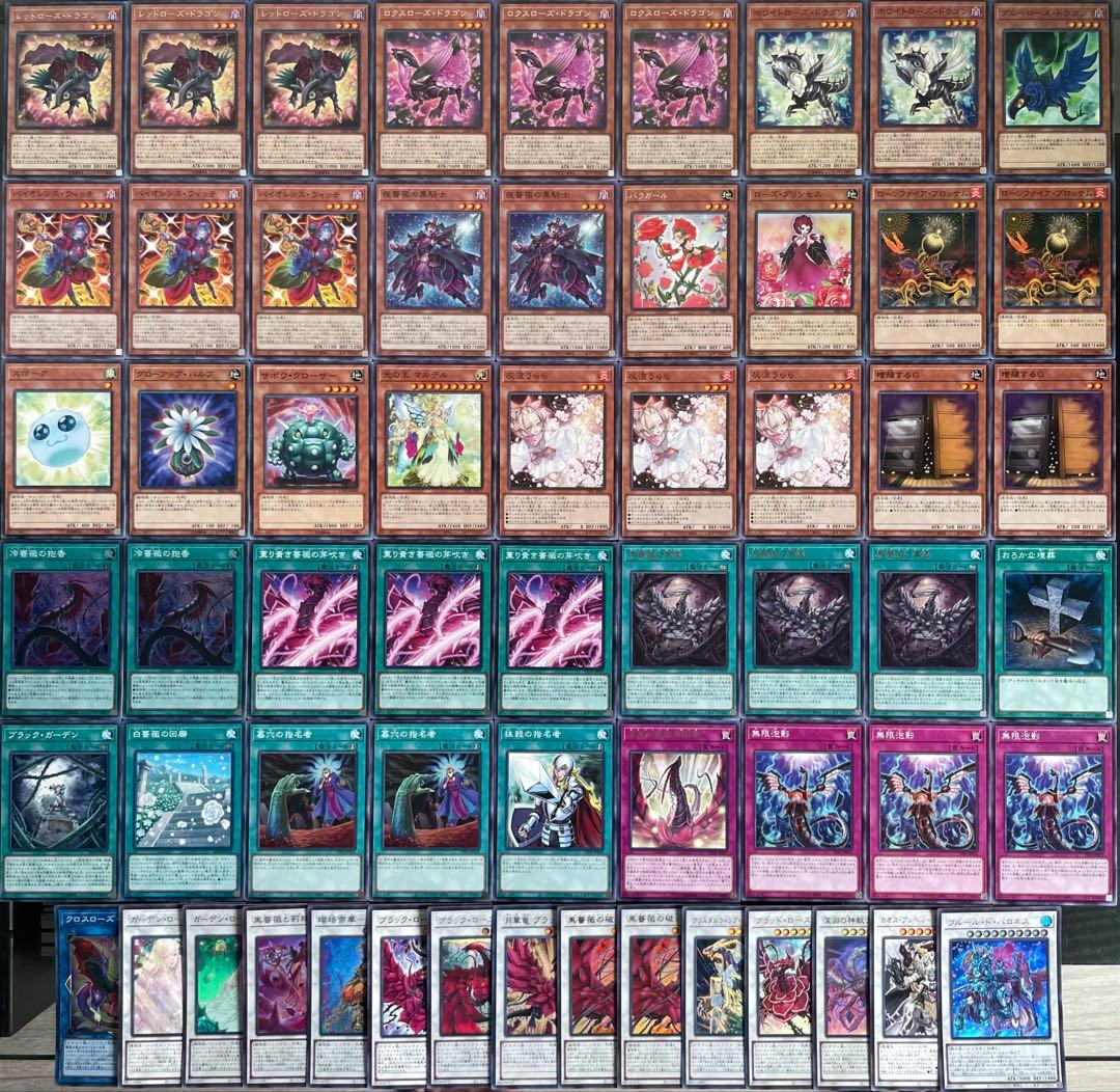 遊戯王 ローズドラゴン 本格構築済みデッキ 十六夜アキ 黒薔薇 月華竜 ブラッド