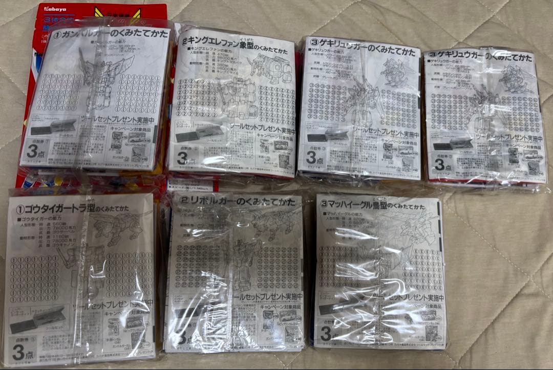 （中古）箱あり 元気爆発ガンバルガー組み立てプラスチックモデル入り 7点セット