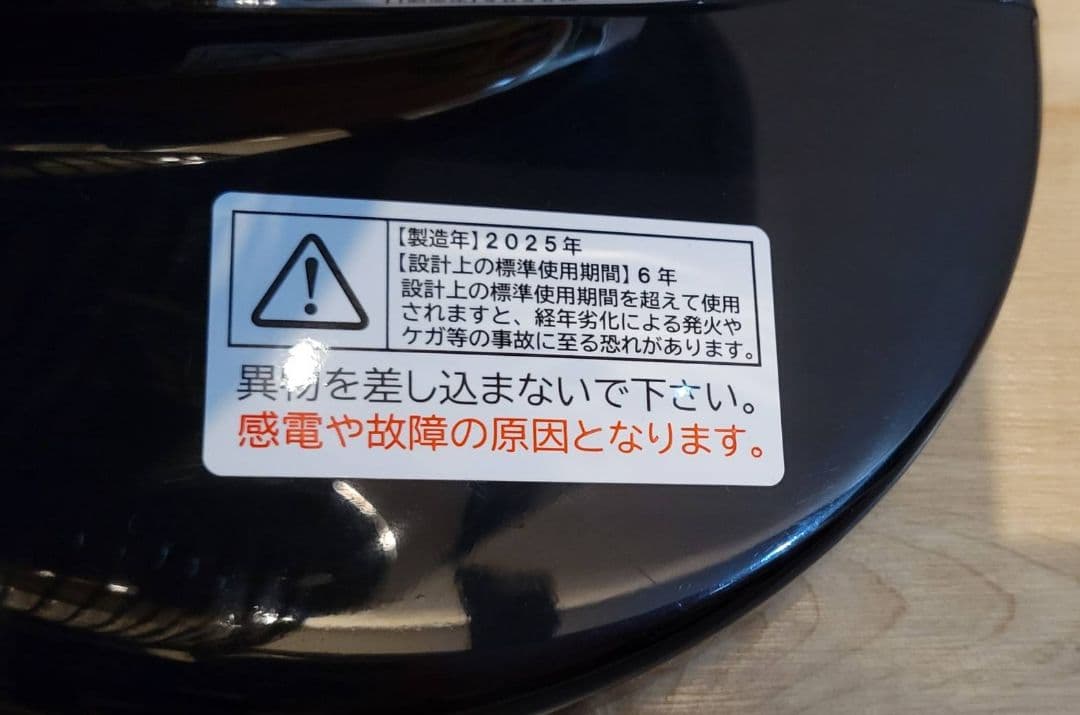マイナスイオン扇風機 『新林の滝（森林の滝）』ブラック⭐️2025年製