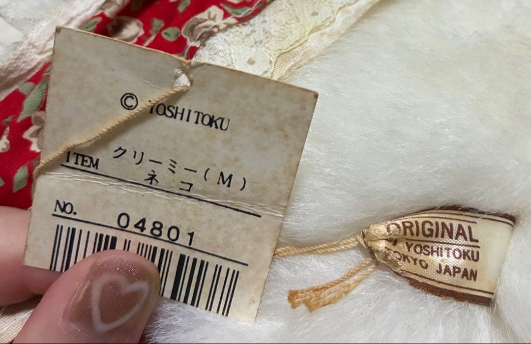 吉徳　ぬいぐるみ　クリーミー　ねこ　平成レトロ