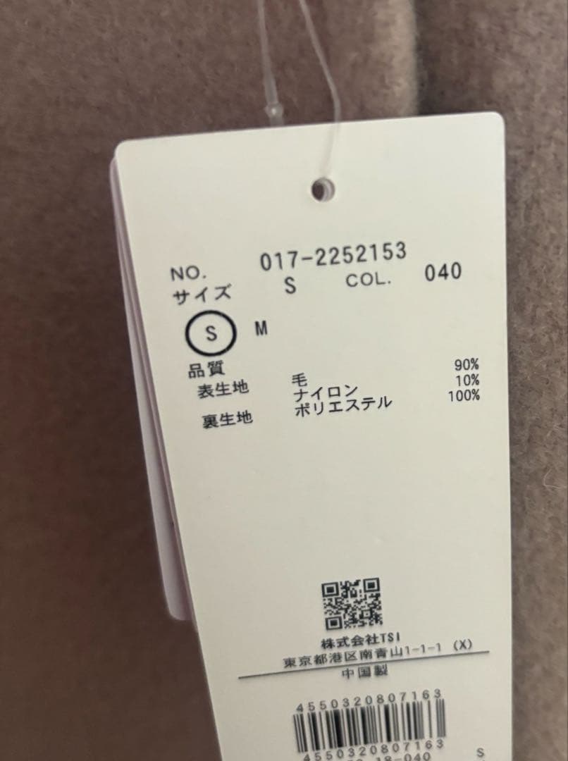 新品未使用タグ付き ナチュラルビューティーベーシック　チェスターコート