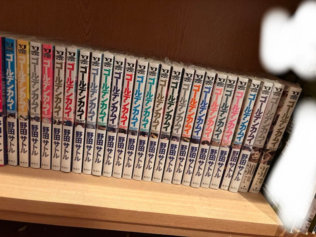 ゴールデンカムイ全巻