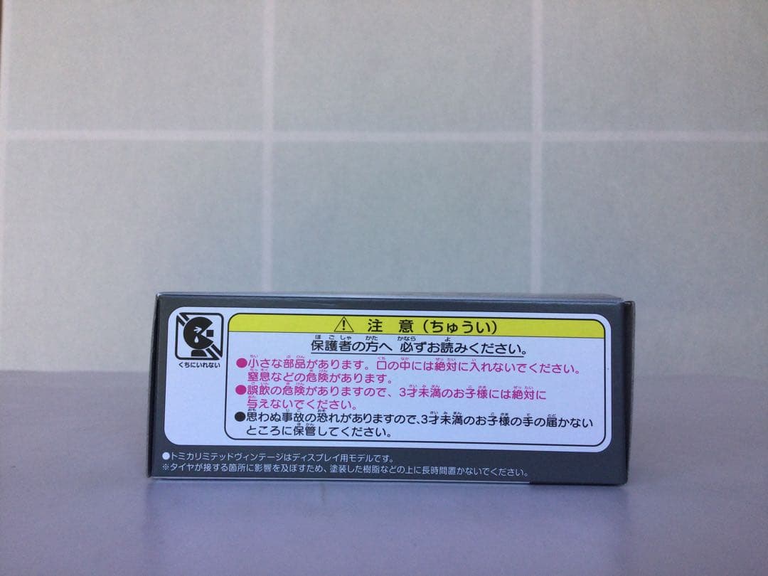 トミカリミテッドヴィンテージ LV-N279a,b,c,dランドクルーザー4台