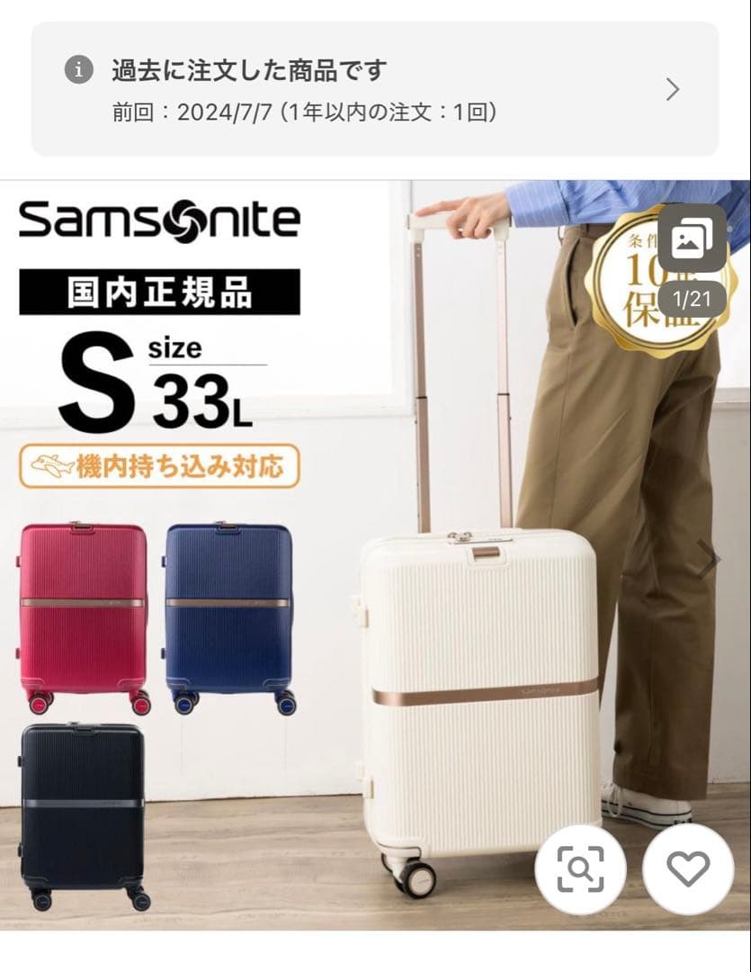 Samsonite サムソナイト キャリーケース