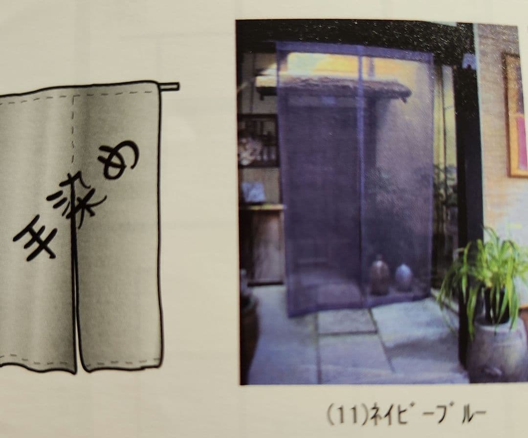 手染め 蚊帳 のれん 本麻 無地染め ネイビーブルー 150×85cm 日本製