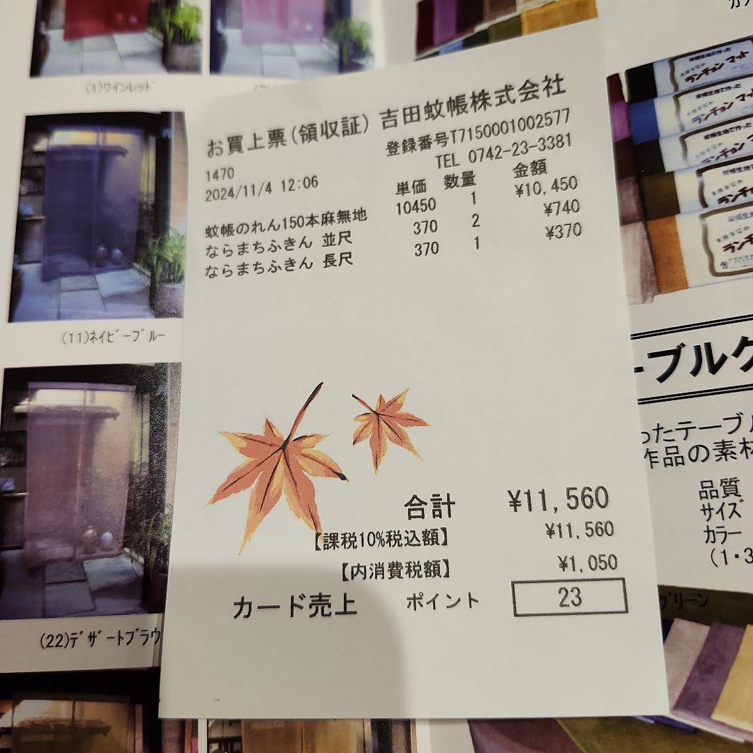 手染め 蚊帳 のれん 本麻 無地染め ネイビーブルー 150×85cm 日本製