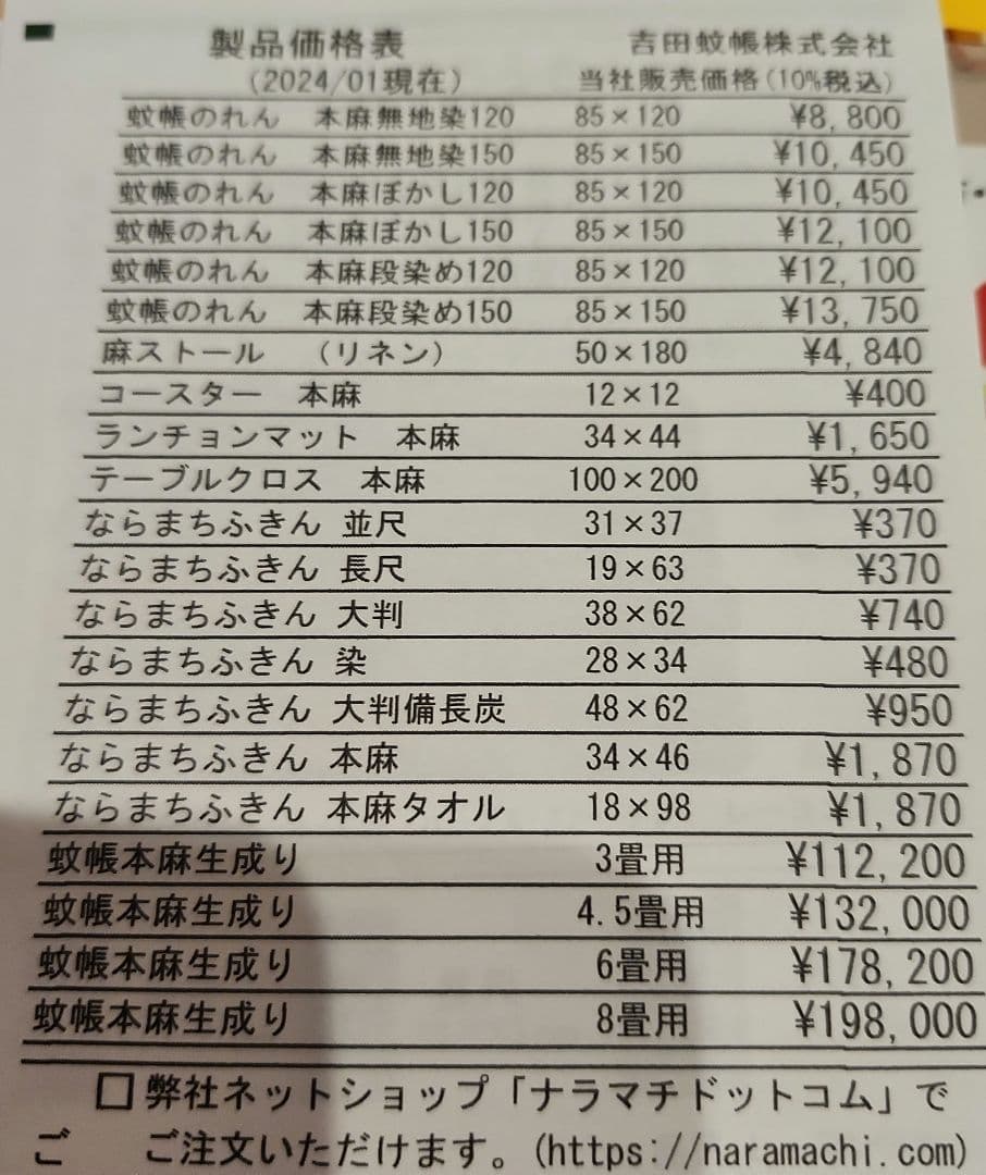 手染め 蚊帳 のれん 本麻 無地染め ネイビーブルー 150×85cm 日本製