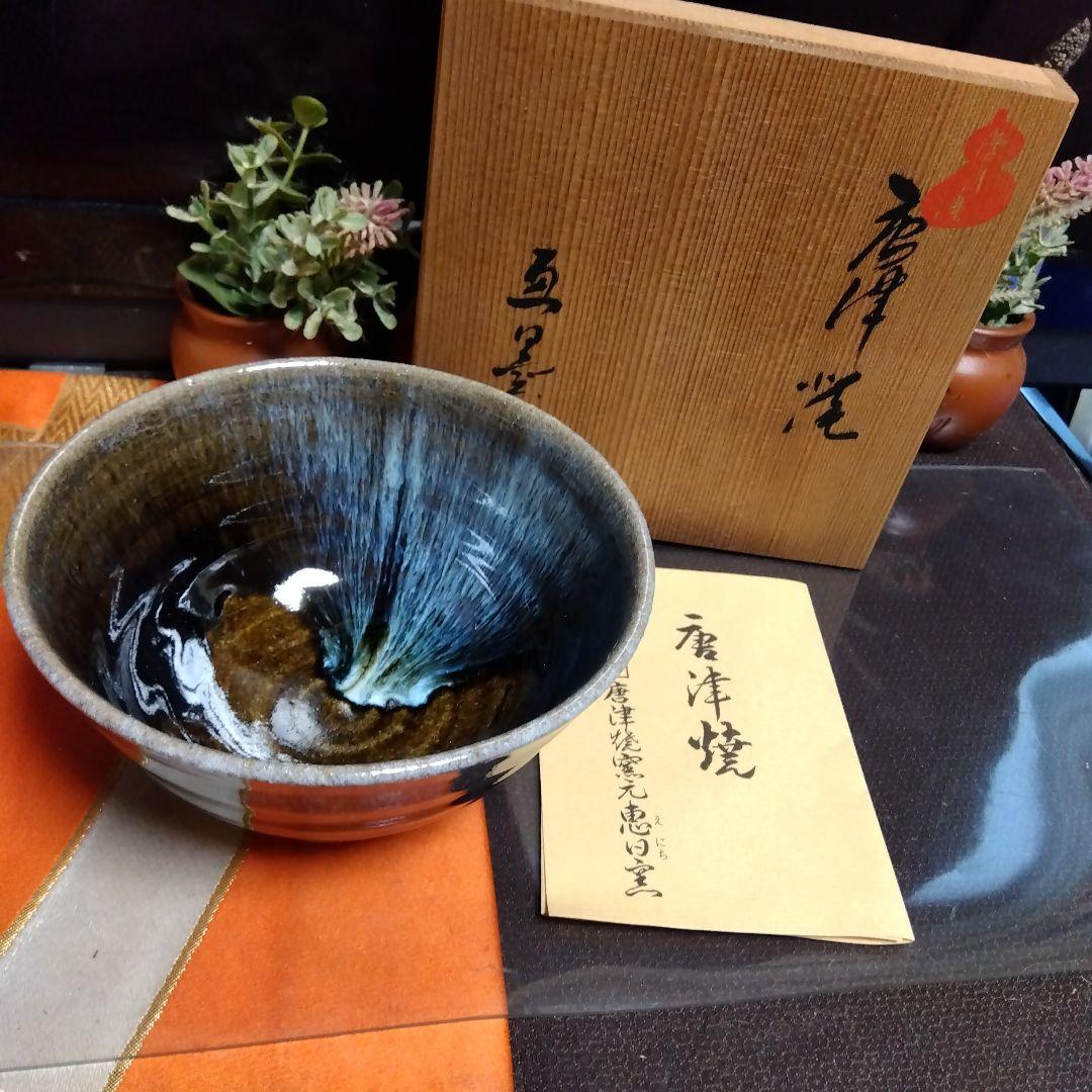 唐津焼　朝鮮唐津　抹茶碗　茶碗　 茶道具 専用箱付き