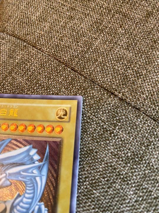 遊戯王　ブルーアイズホワイトドラゴン　レリーフ　アルティメットレア