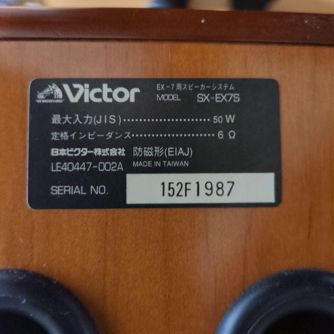 Victor ブックシェルフスピーカーSX-EX7S