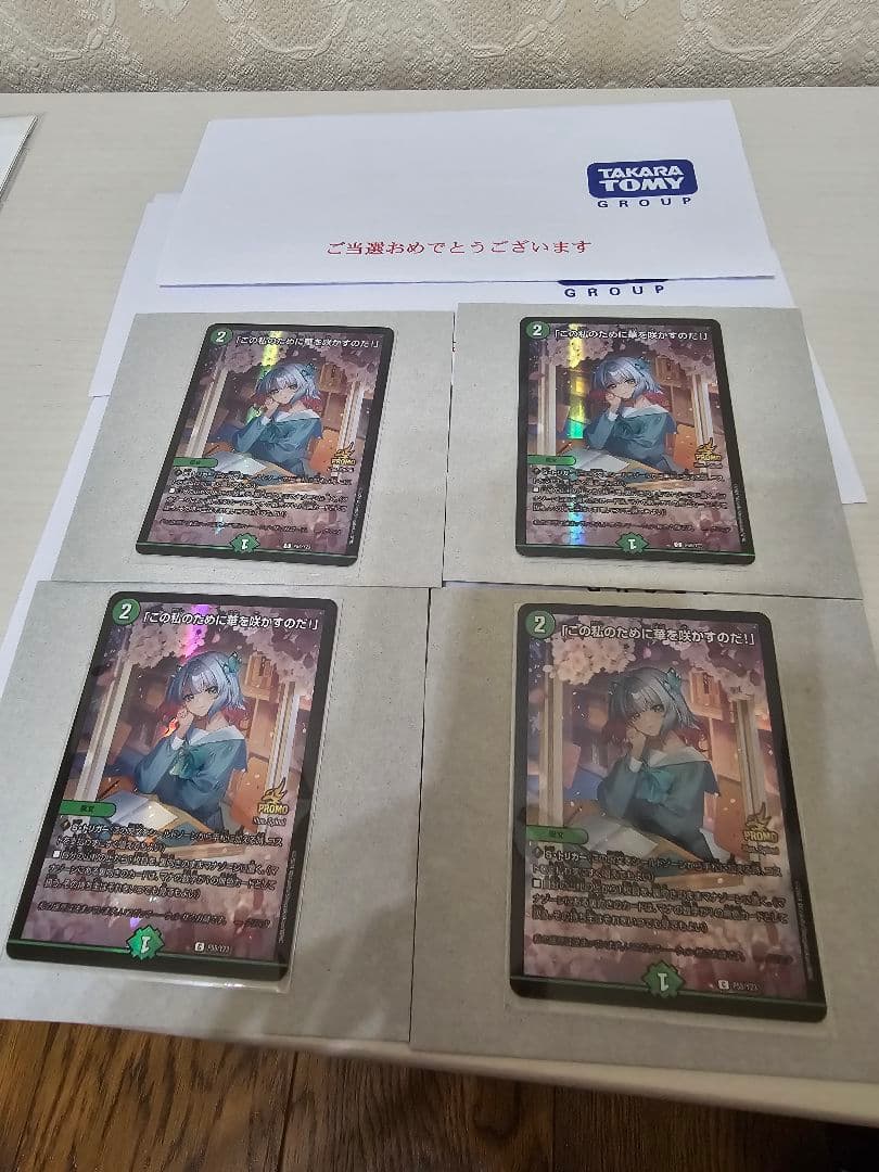 この私のために華を咲かすのだ　クリスタver 4枚　デュエマ