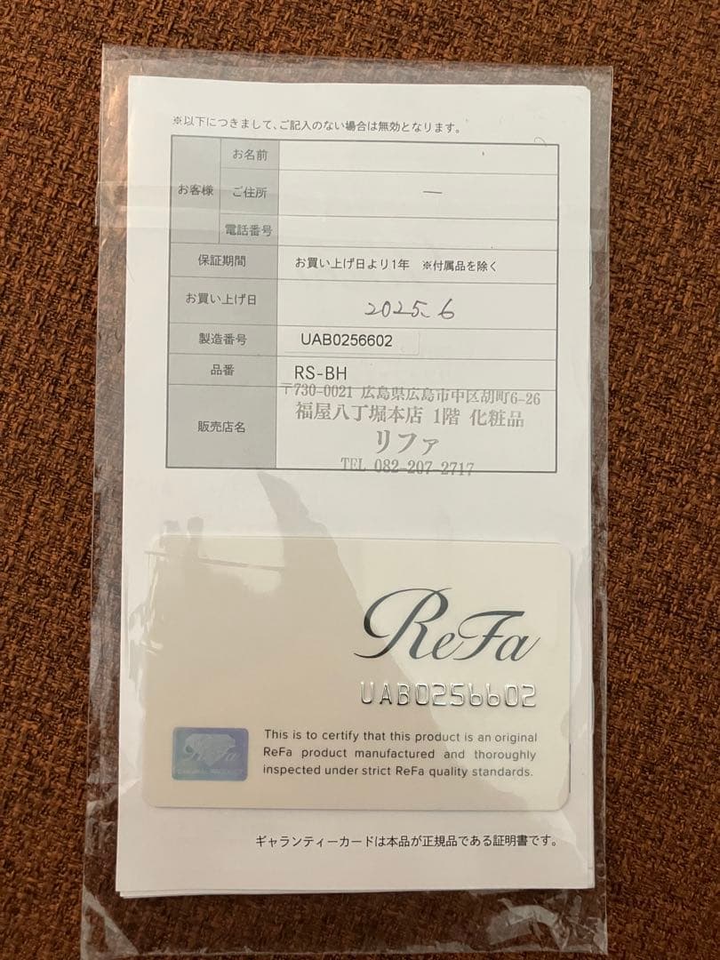 リファファインバブル U ReFa