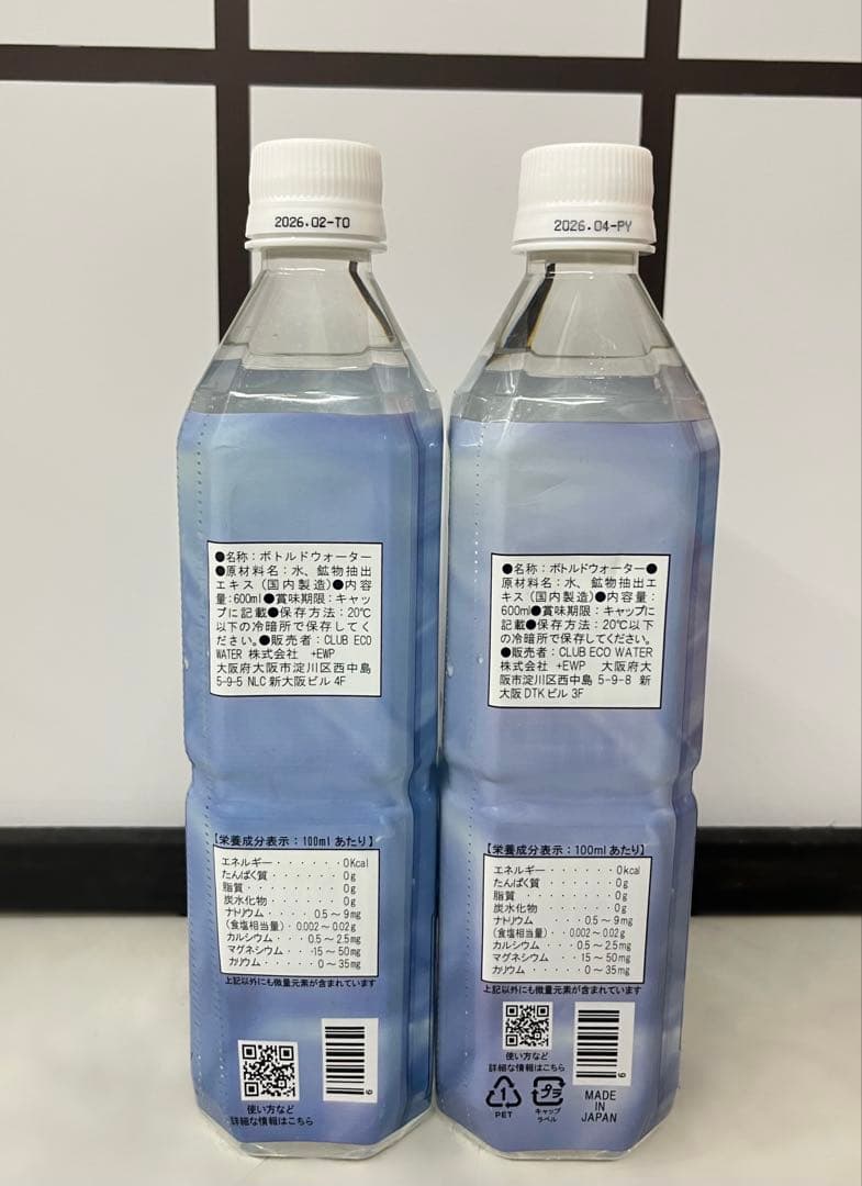ポタポタクラブ ライフエッセンス 600ml ×2