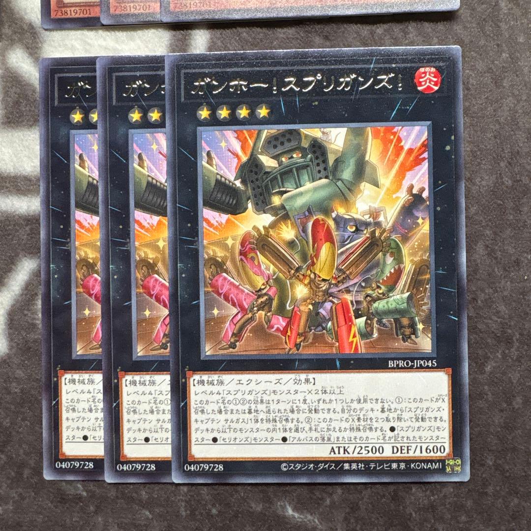 遊戯王　黒き竜のエクレシア　白き竜の落胤　鉄獣の炎工キット　ガンホースプリガンズ