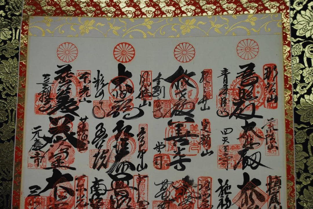 西国三十三ヶ所霊場集印肉筆掛軸/御朱印/掛軸☆宝船☆P-323