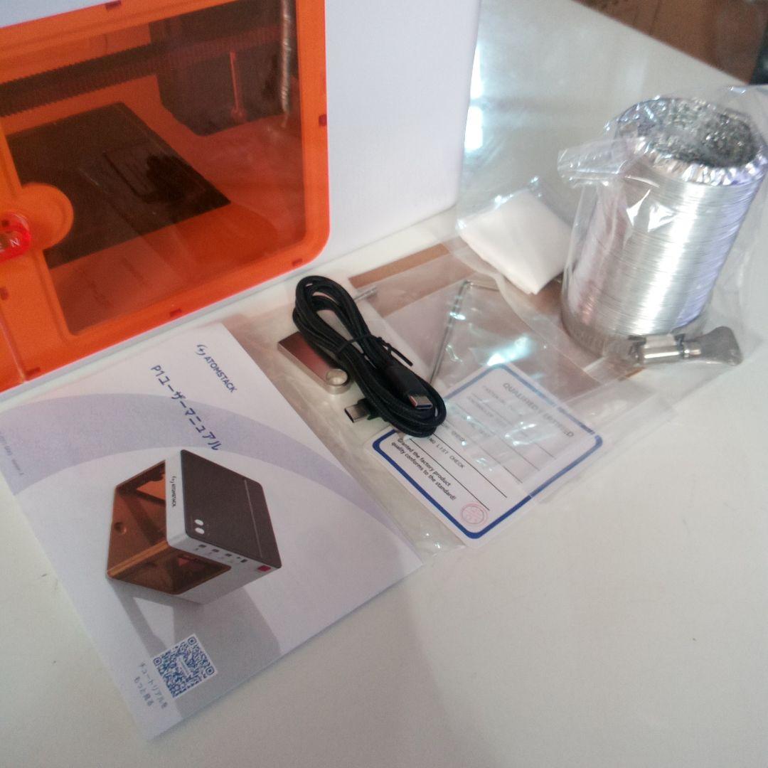 ATOMSTACK P1 5W レーザー彫刻機（本日限り値下げ）