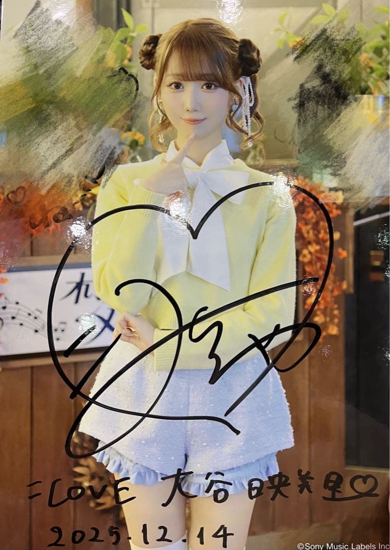 ☆*様 大谷映美里 ガラポン抽選会 A賞