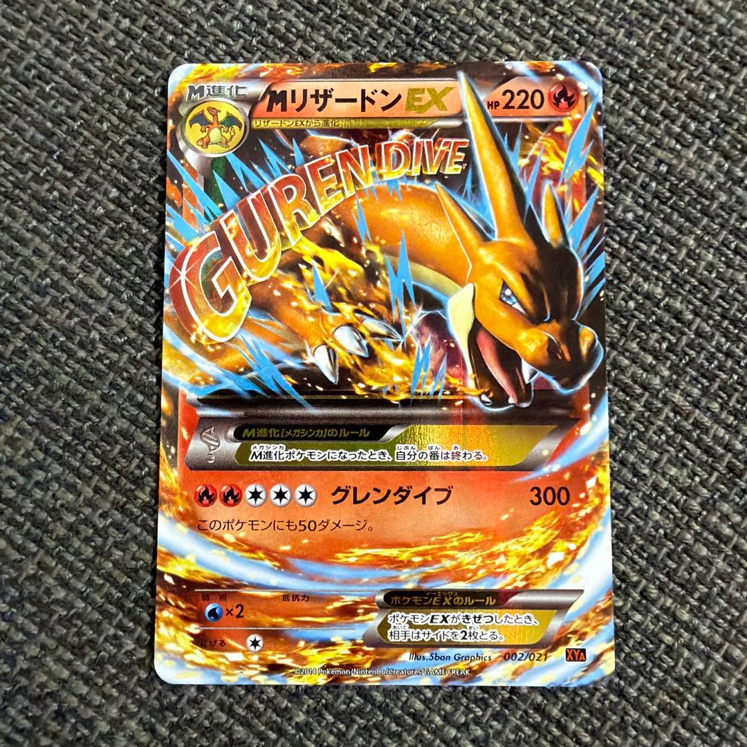 ポケモンカード　メガEX 6枚セット