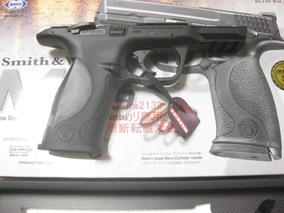 新品 東京マルイ 純正 S&W M&P 9 フレーム セット 一式 M&P9
