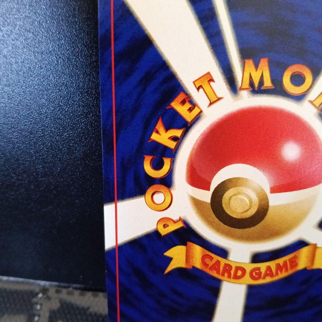 希少裁断エラ-良品！ひかるミュウ_「月刊コロコロコミック01年5月号」PROMO