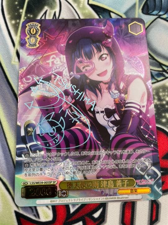 ヴァイスシュヴァルツ　ラブライブ　堕天使の雨　津島　善子　sp