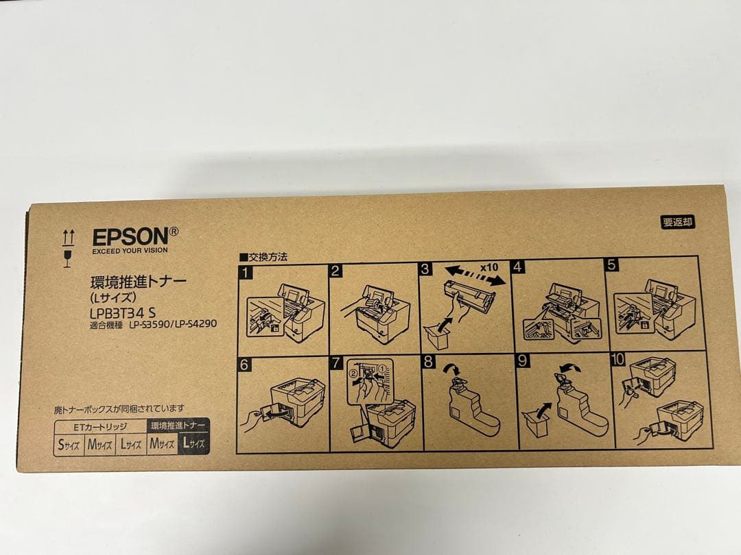 EPSON LPB3T34 S トナーカートリッジ Lサイズ