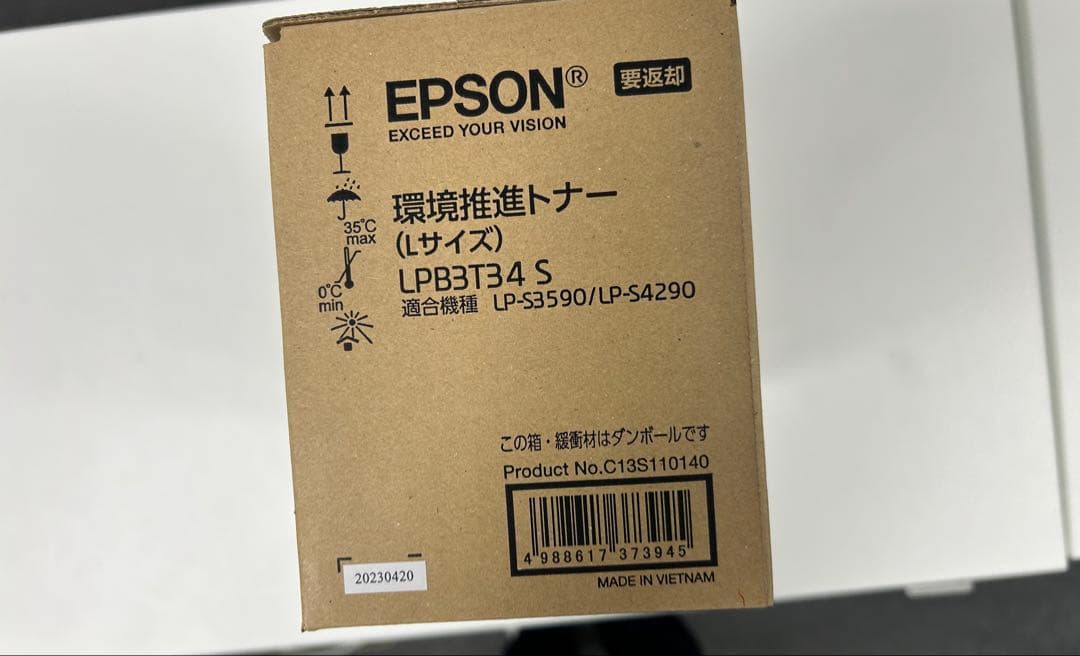 EPSON LPB3T34 S トナーカートリッジ Lサイズ