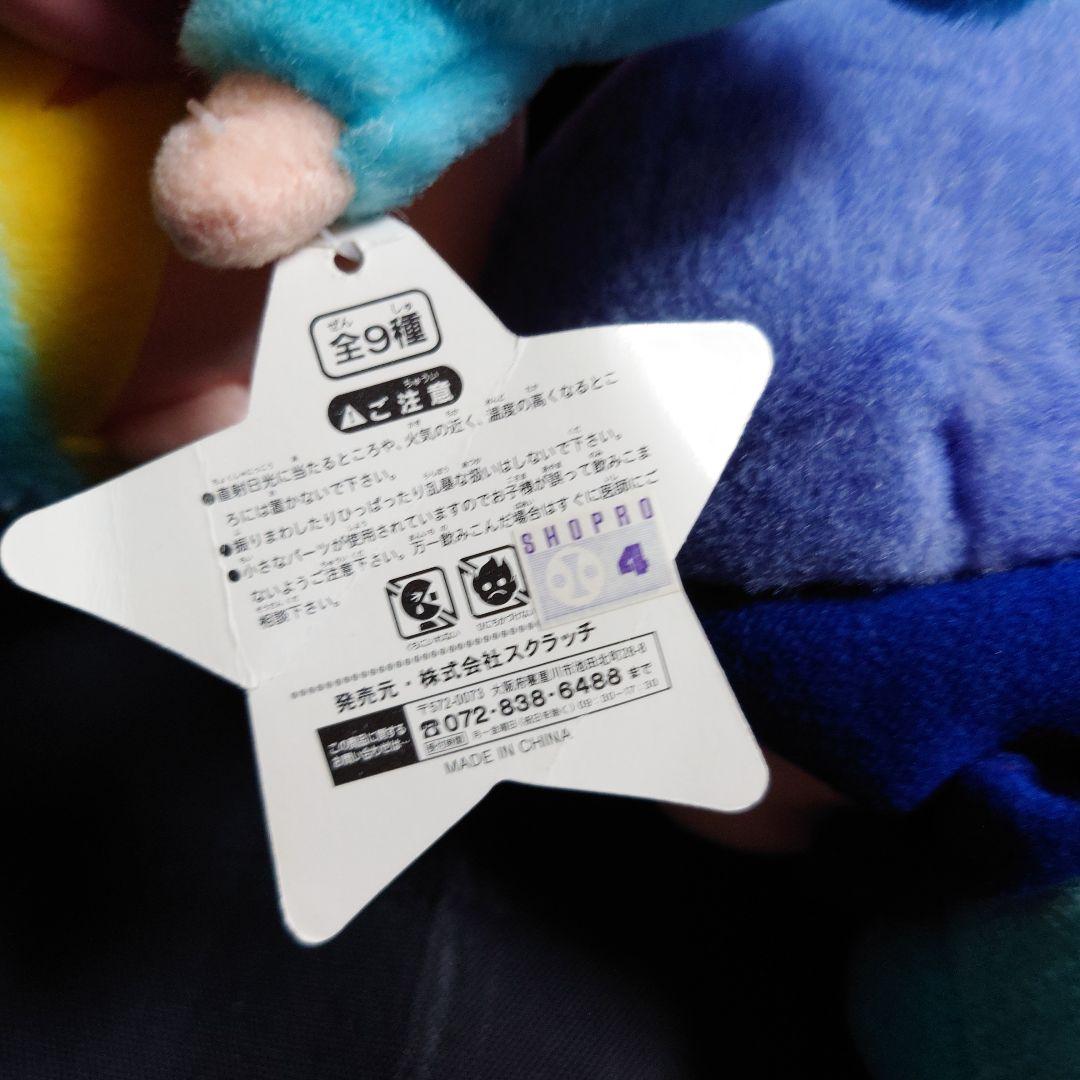 激レア ミルモでポン アクア ミルモ ぬいぐるみ 妖精の神様 ガイア族 当時物