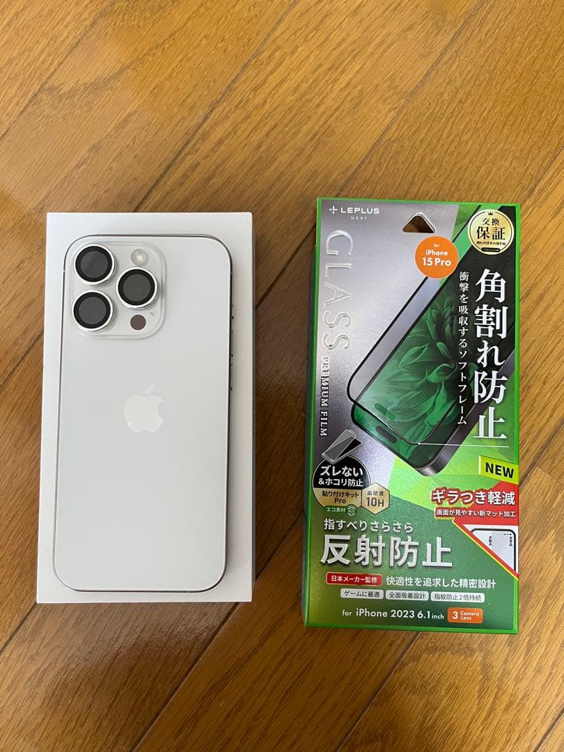 iPhone 15 Pro 本体　新品ガラスフィルム付
