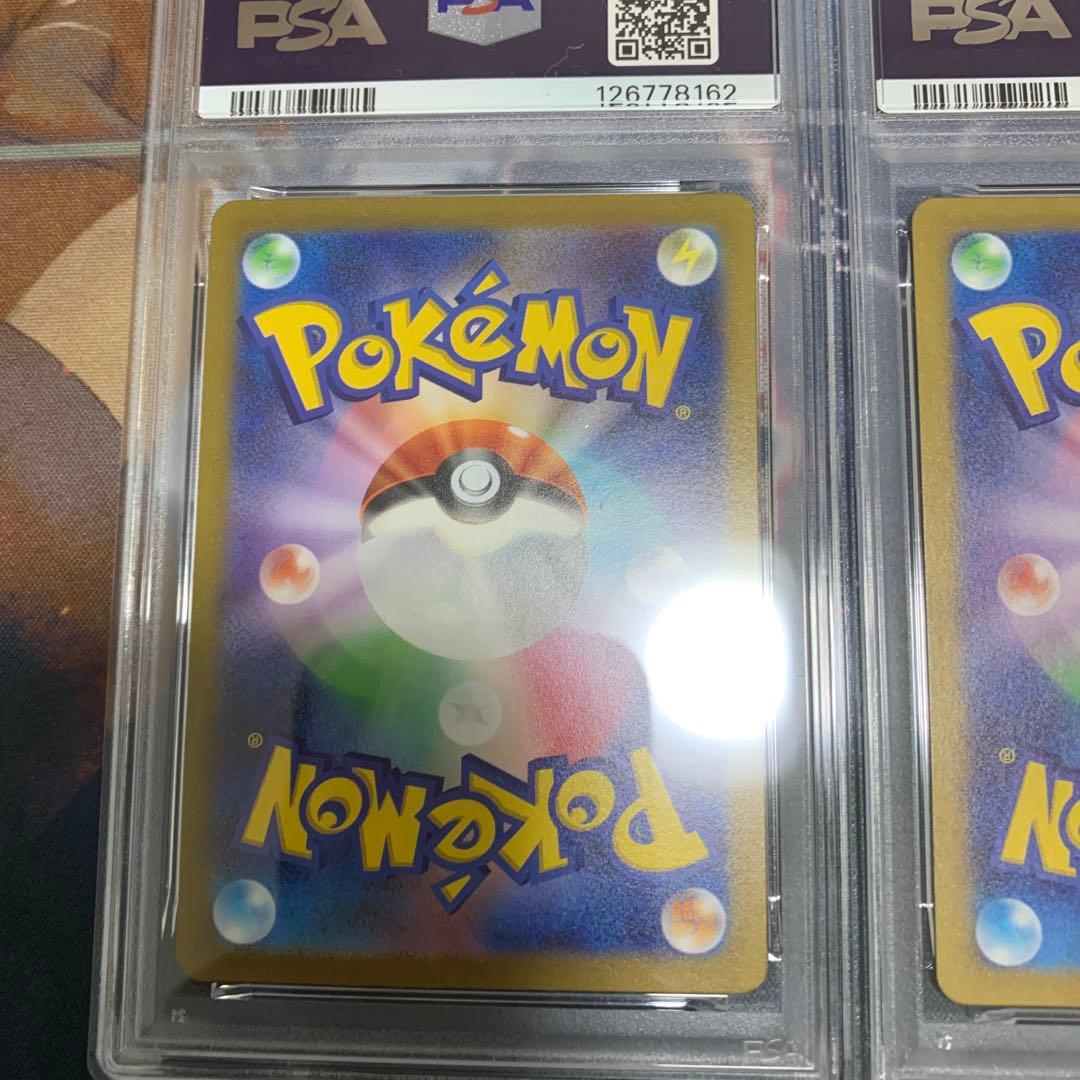 ポケモンカード　モンスターボールpsa9