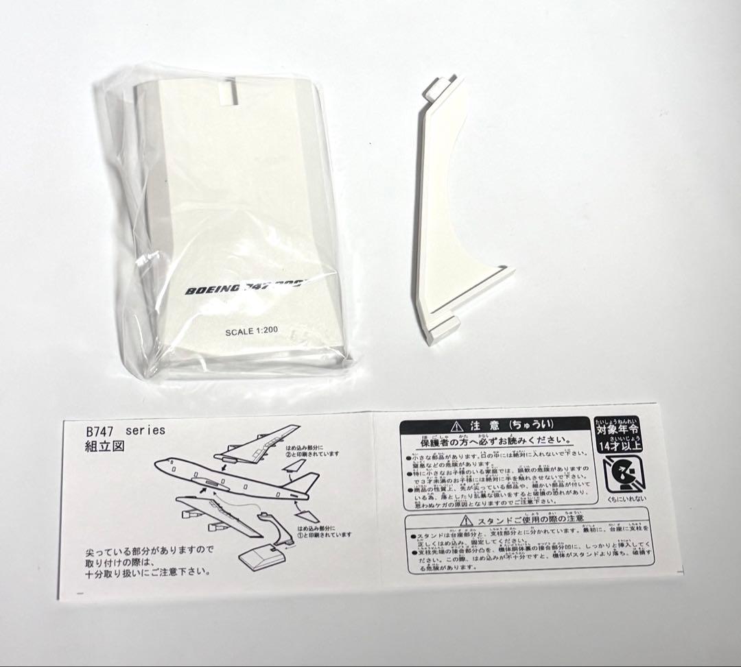 JALUX 1/200 B747-300 JALスーパーリゾート沖縄JA8186