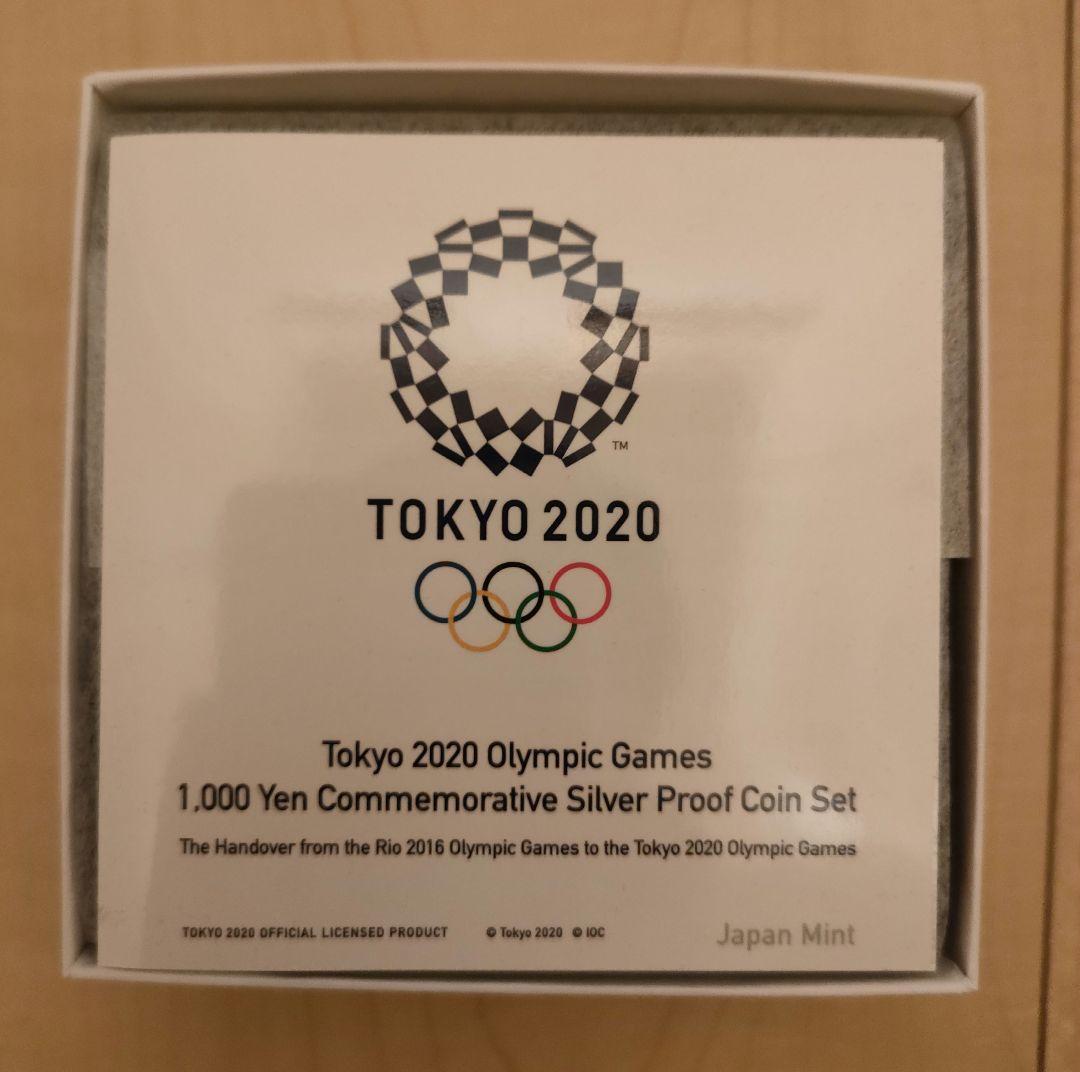 2020年東京オリンピック競技大会記念貨幣