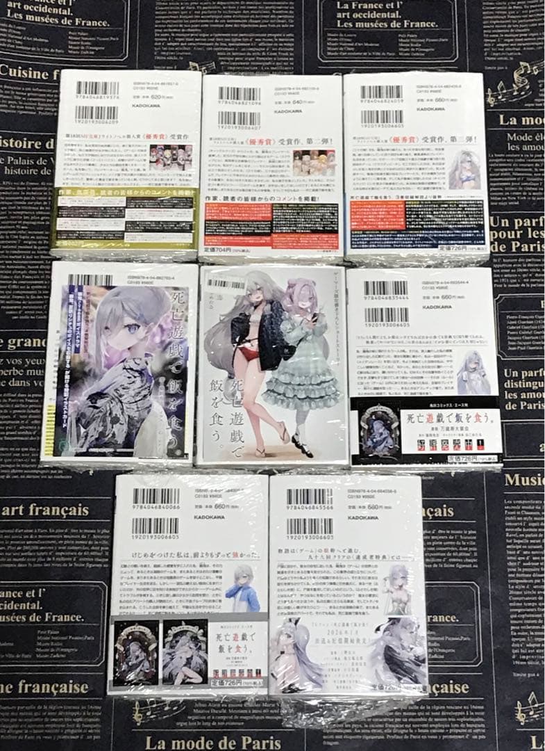 死亡遊戯で飯を食う。 全巻セット 全巻 初版 帯付き シュリンク未開封 新品