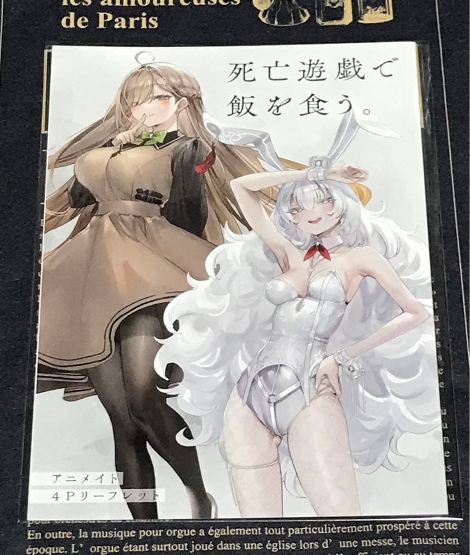 死亡遊戯で飯を食う。 全巻セット 全巻 初版 帯付き シュリンク未開封 新品