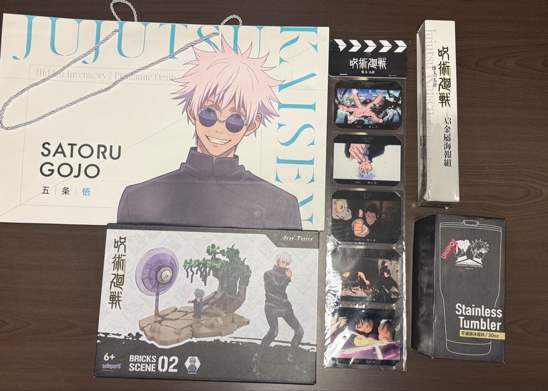 海外限定　劇場版呪術廻戦　懐玉・玉折　五条悟セット