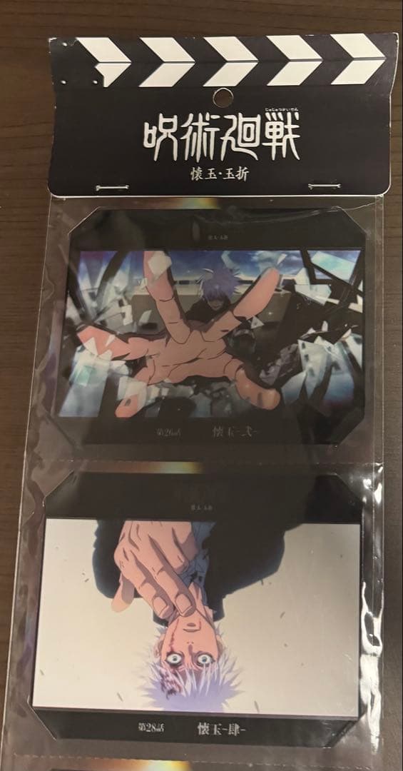 海外限定　劇場版呪術廻戦　懐玉・玉折　五条悟セット