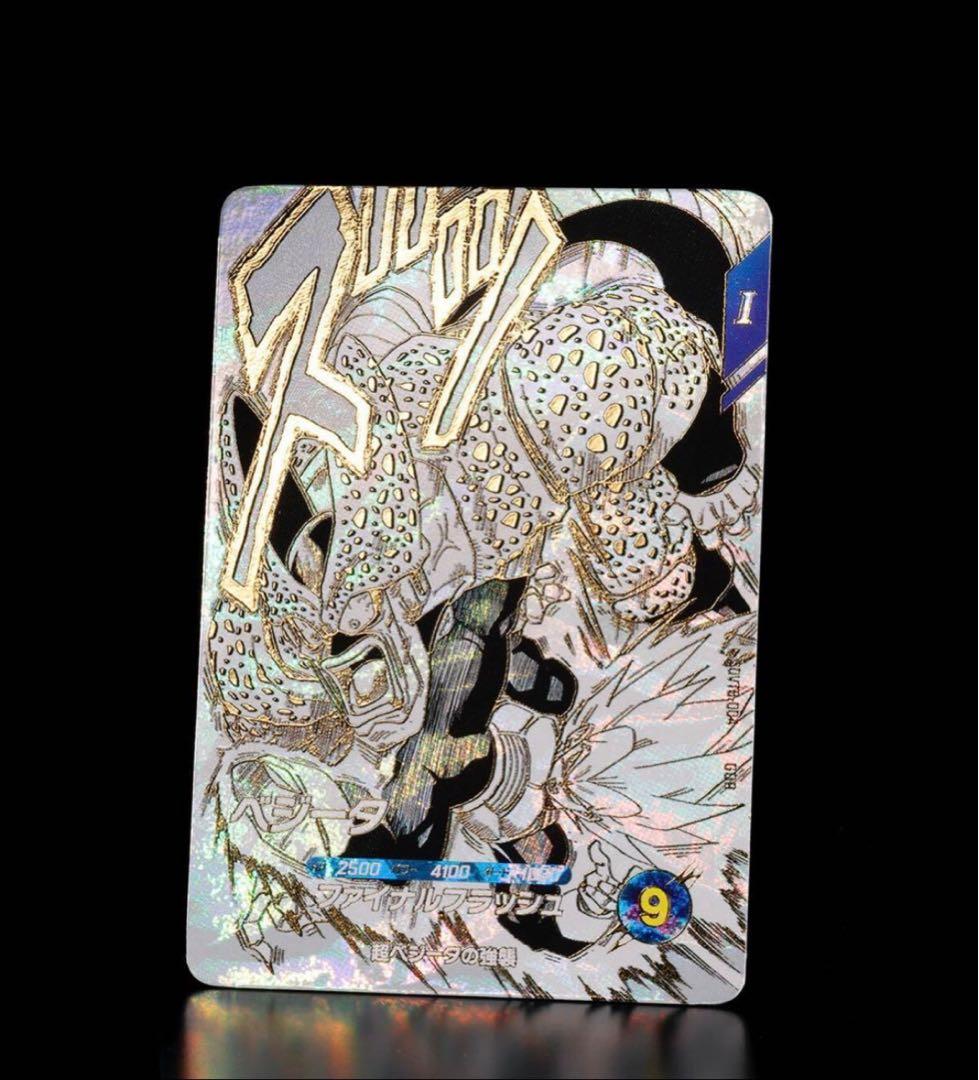 ドラゴンボールスーパーダイバーズ　9ポケットバインダーセット ×2