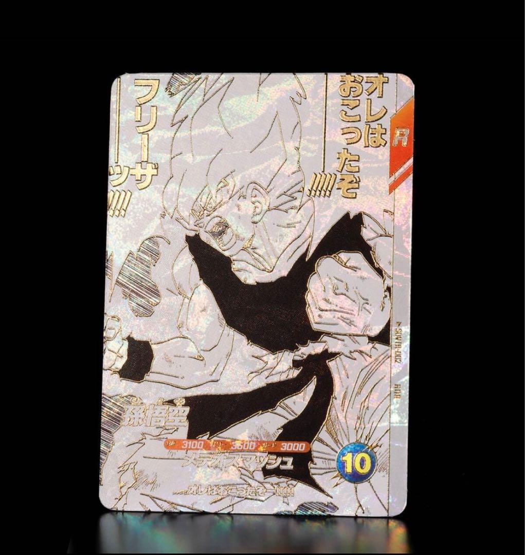 ドラゴンボールスーパーダイバーズ　9ポケットバインダーセット ×2