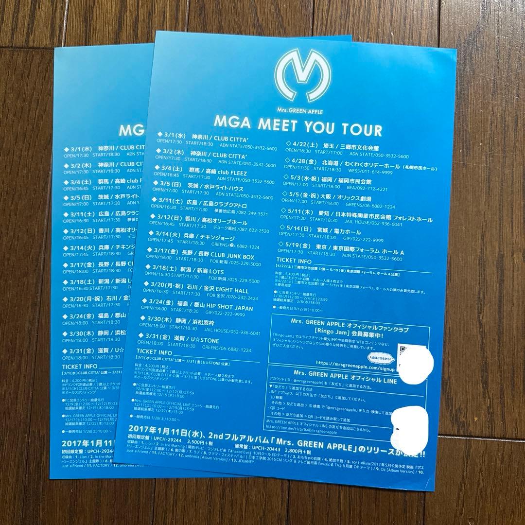 ミセス　Mrs.GREENAPPLE フライヤー　チラシ　まとめ売り　セット
